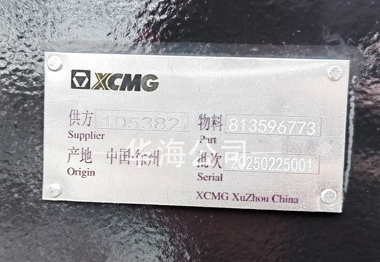 挖掘机自动供电装备